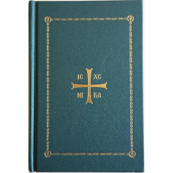 The Book of Common Prayer and Administration of the Sacraments and